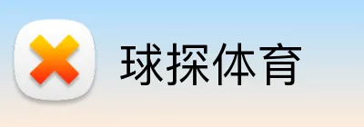 球探体育 Logo